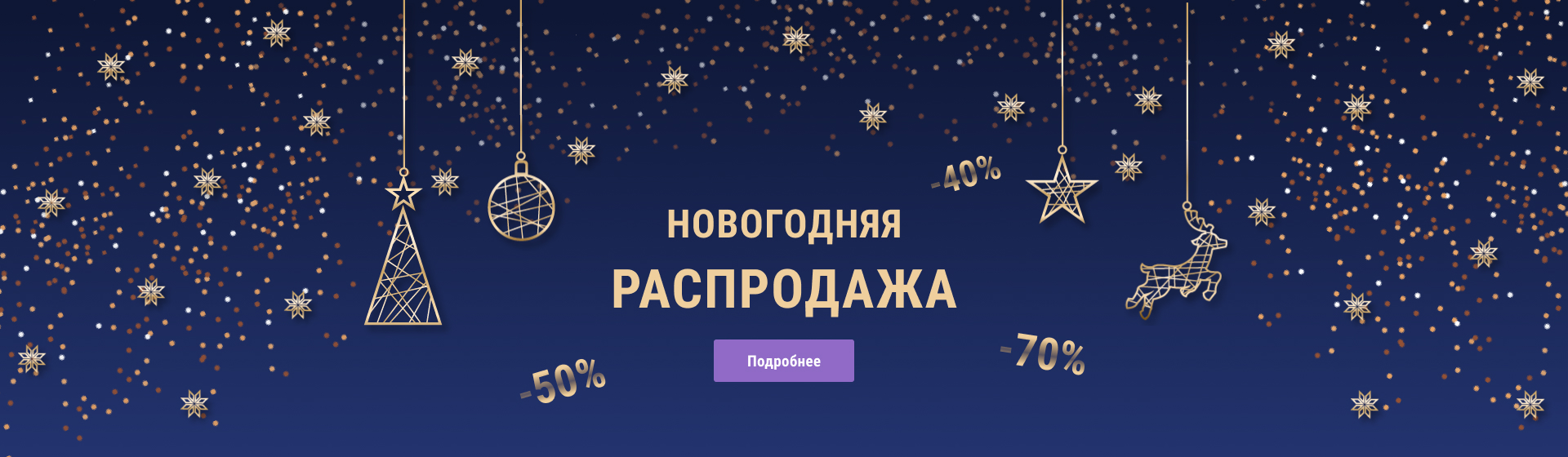 Новый год